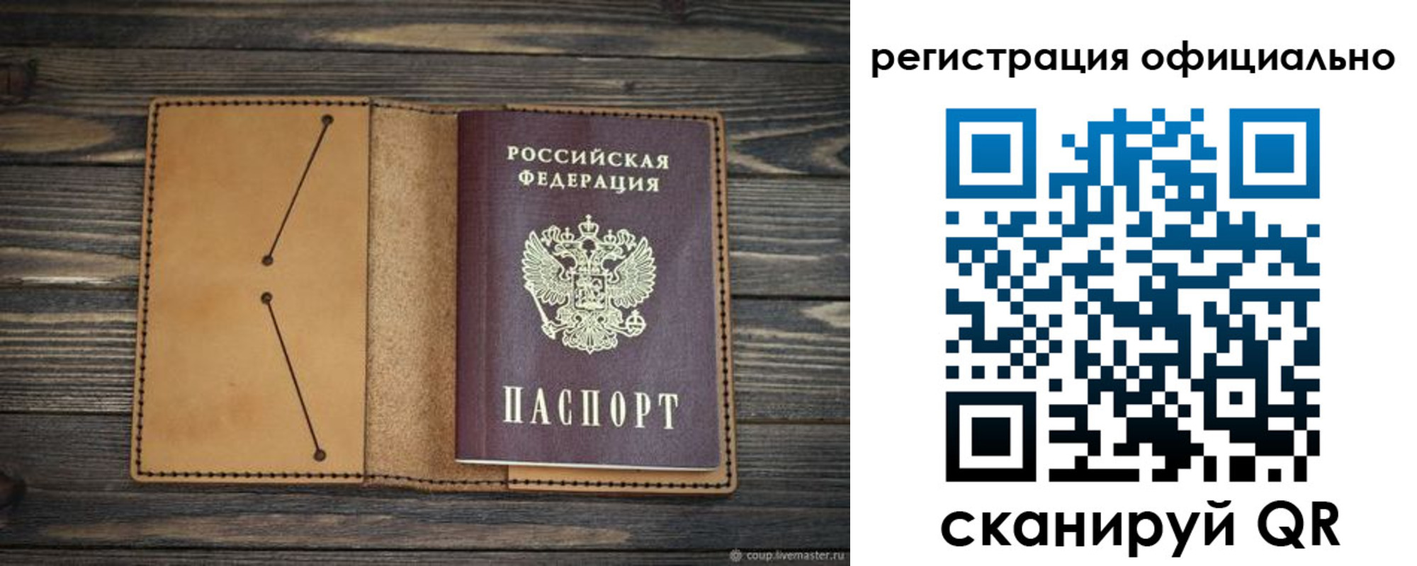 прописка законно в Ахтубинске