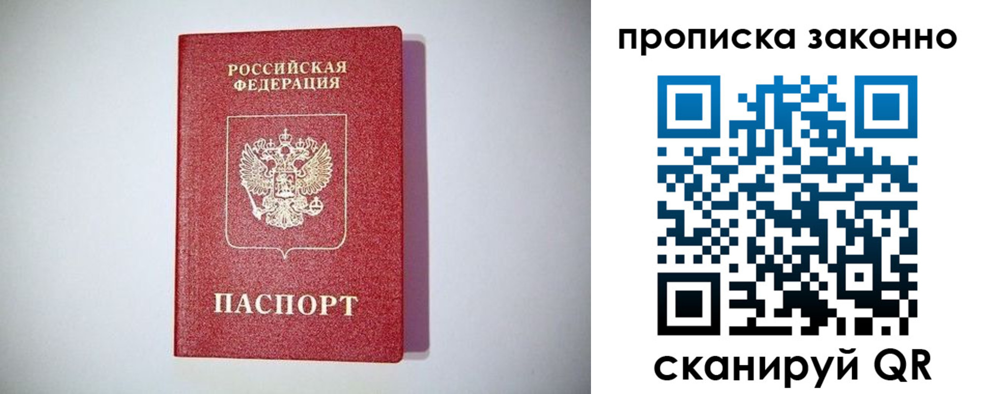 временная регистрация поиск в Ахтубинске