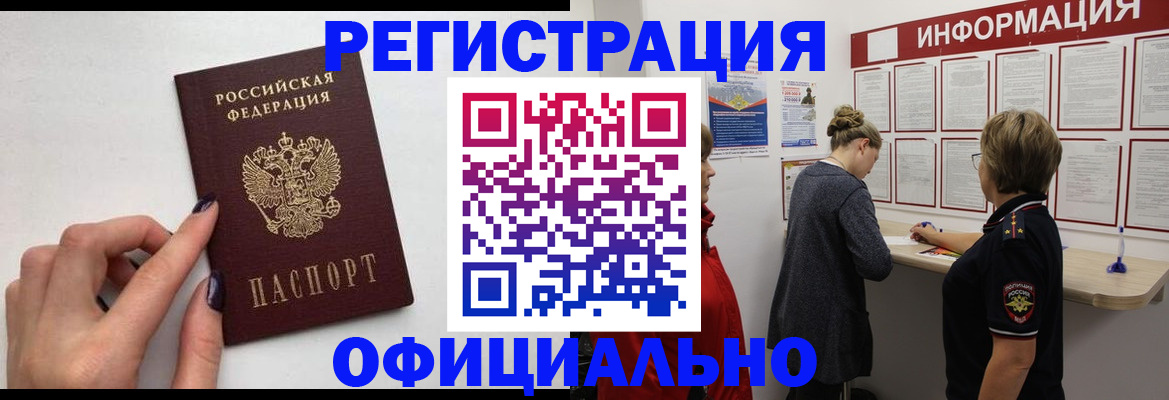 временная регистрация адрес в Ахтубинске