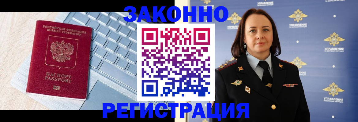 прописка иностранных граждан в Ахтубинске