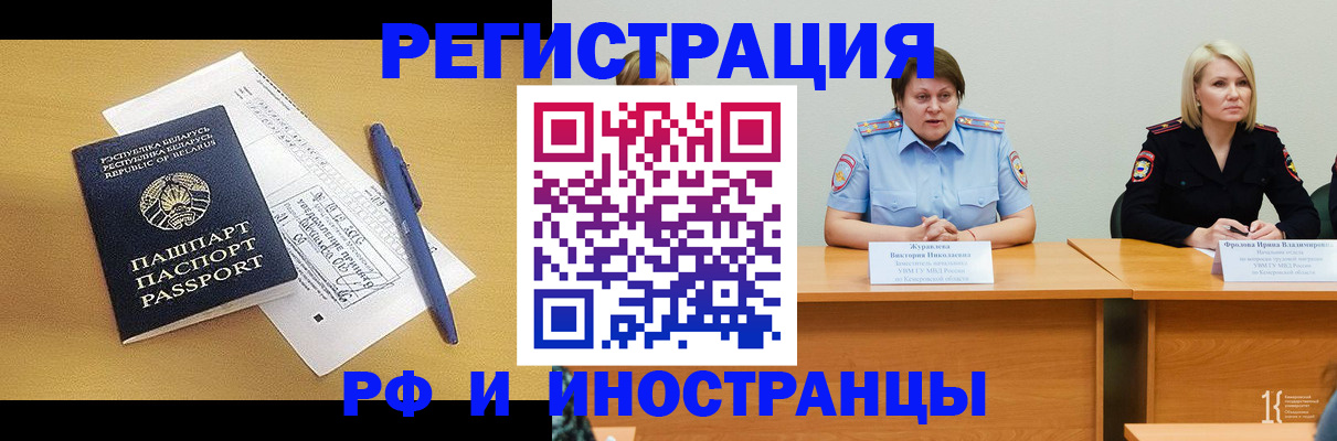 купить прописку в Ахтубинске