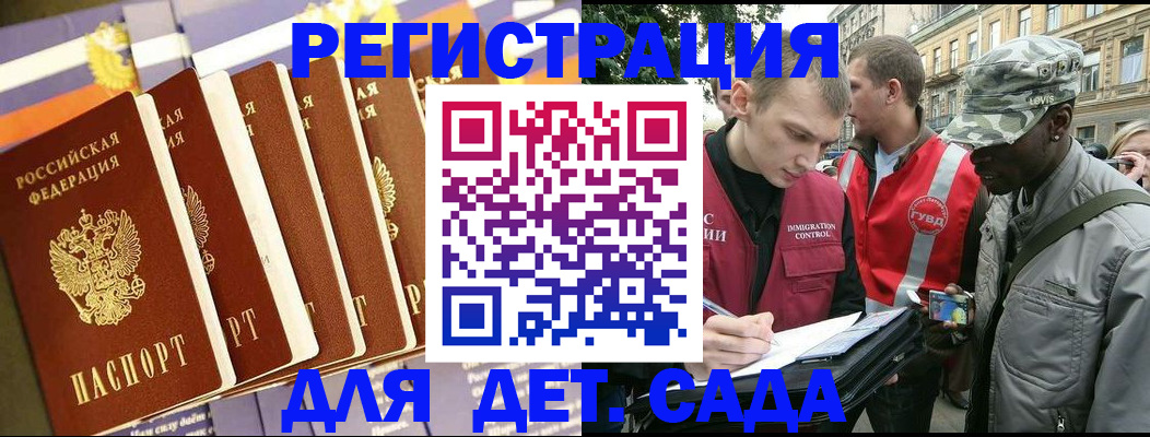 временная регистрация адрес в Ахтубинске