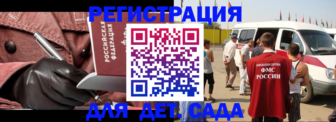 временная регистрация для школы в Ахтубинске