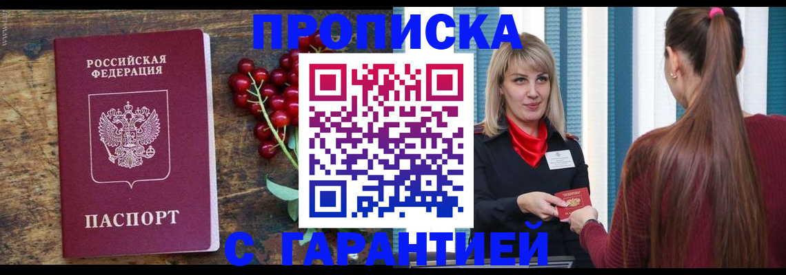 временная регистрация поиск в Ахтубинске