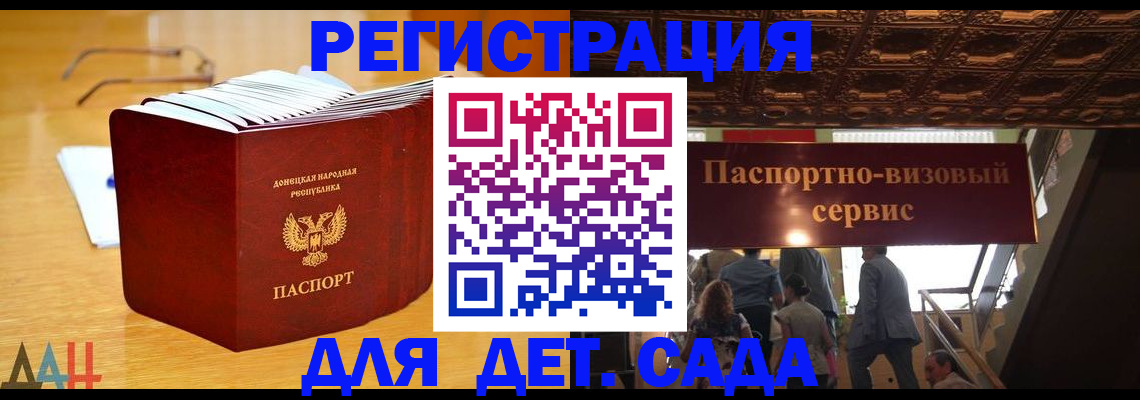 прописка ребенка в Ахтубинске